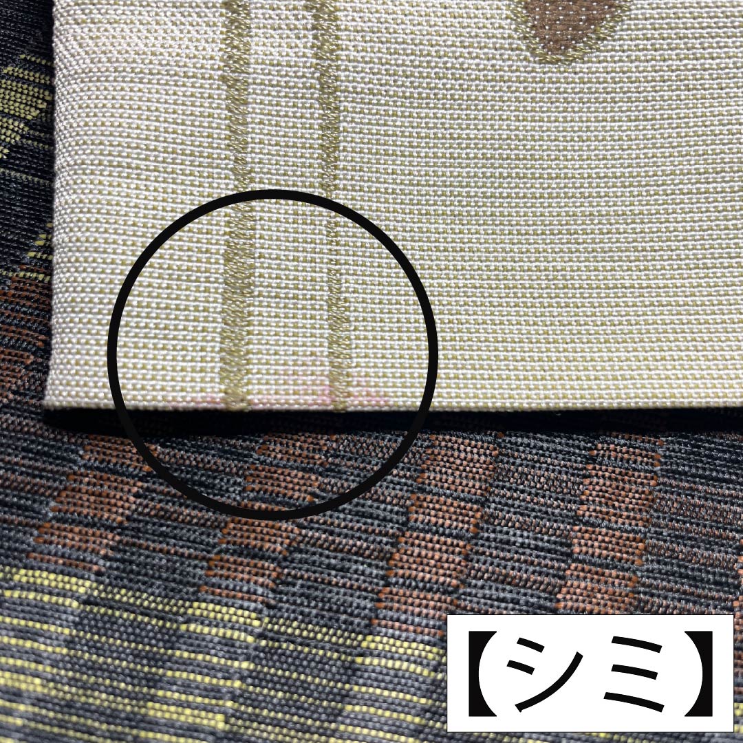 半幅帯 ポリエステル Aランク 黒色（くろいろ） 象牙色（ぞうげいろ） 縞 抽象模様 リバーシブル 広幅 帯丈427cm 黒系 1125005483410