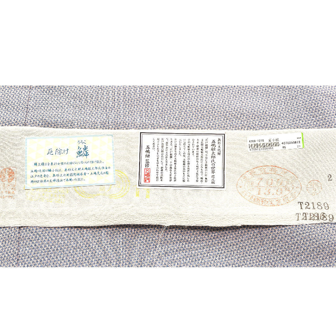 夏物 正絹 小紋 身丈163cm 裄丈66.5cm 白梅色（しらうめいろ） 五嶋紐監修 絽ちりめん 鱗 絽 Sランク 紫系 1132000512420