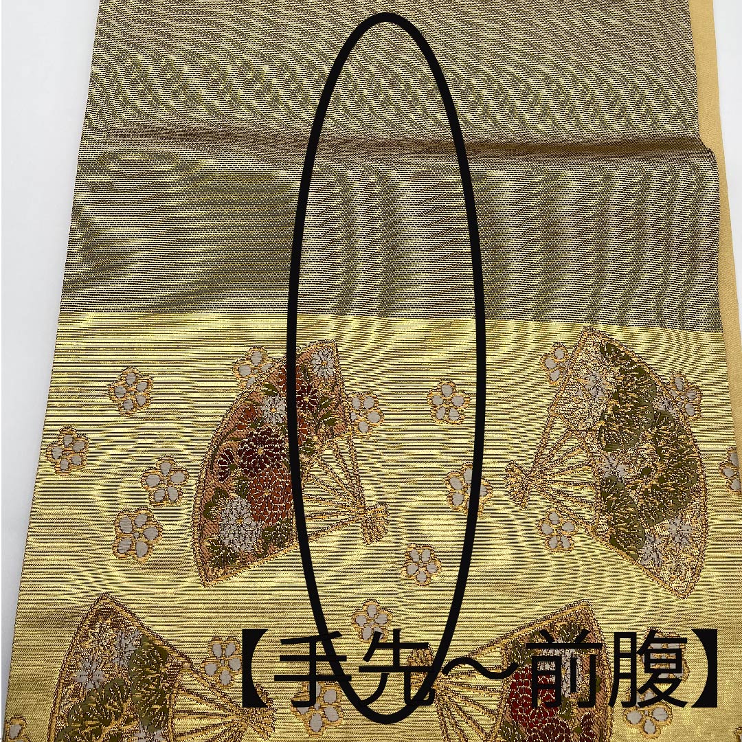 袋帯 金色 吉祥文様 熨斗 花模様 加納幸 帯丈432cm 正絹 Sランク 六通 フォーマル 金系 1123009792321