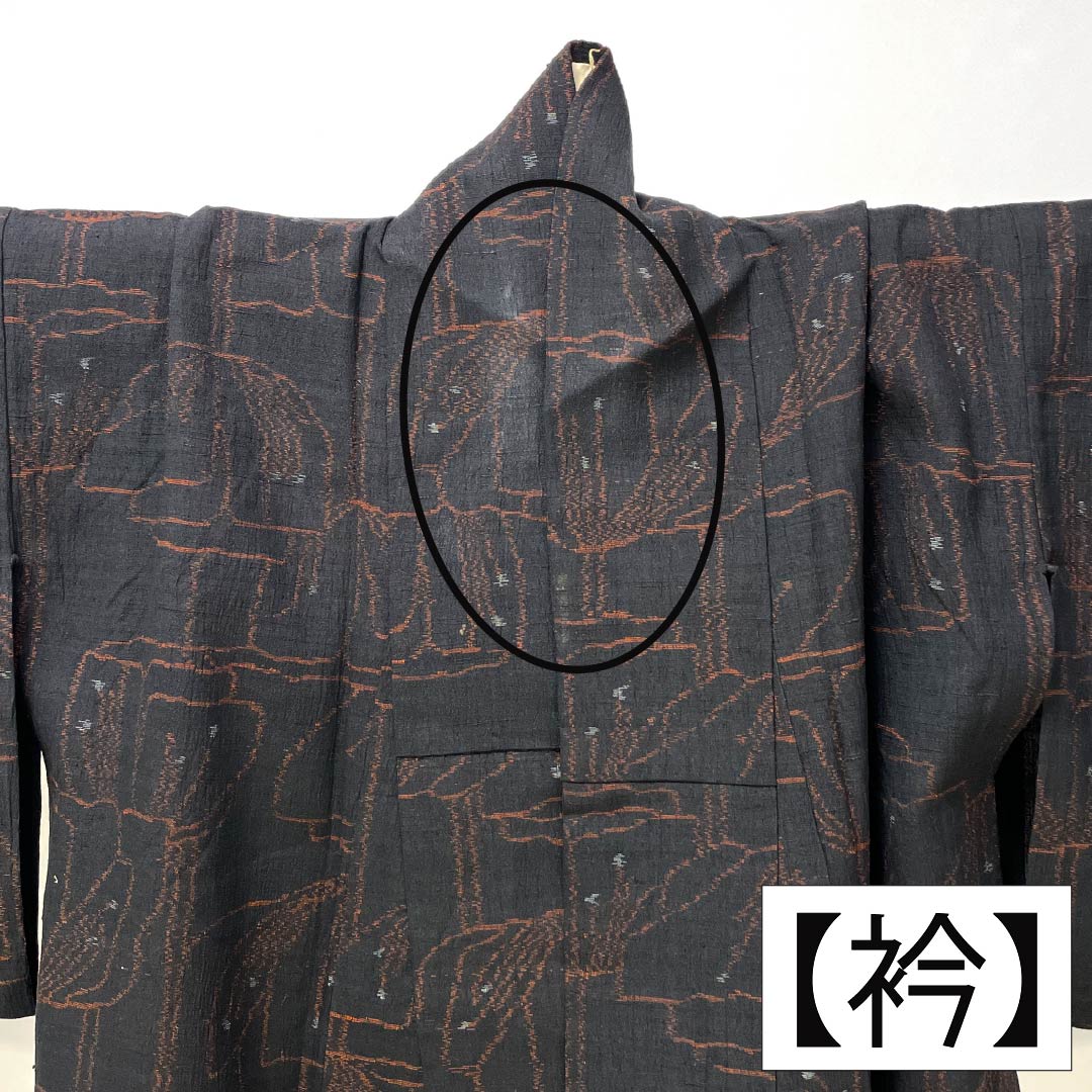 紬 正絹 Aランク 身丈161cm 裄丈63.5cm 縮 花 単衣 黒系 1116004403410