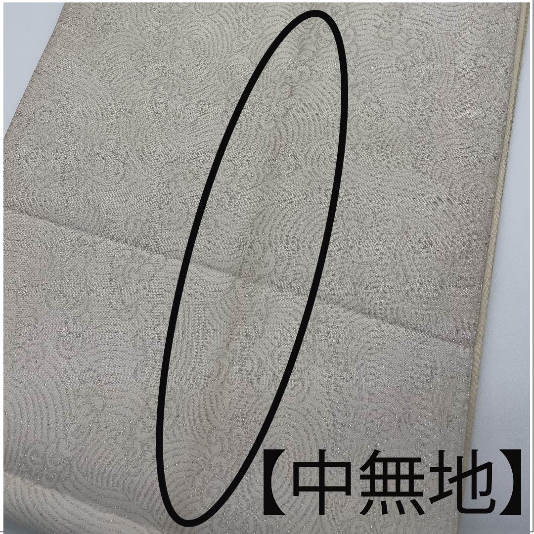 袋帯 象牙色（ぞうげいろ） 真珠箔 竹林 浅山織物 帯丈432cm 正絹 Aランク ポイント柄 フォーマル クリーム系 1123006123315