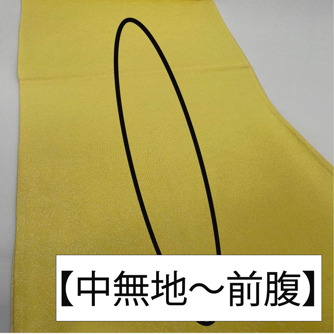 袋帯 正絹 金色（きんいろ） 亀甲 菊花 帯丈444cm Sランク 六通 フォーマル 金系 1123011702321