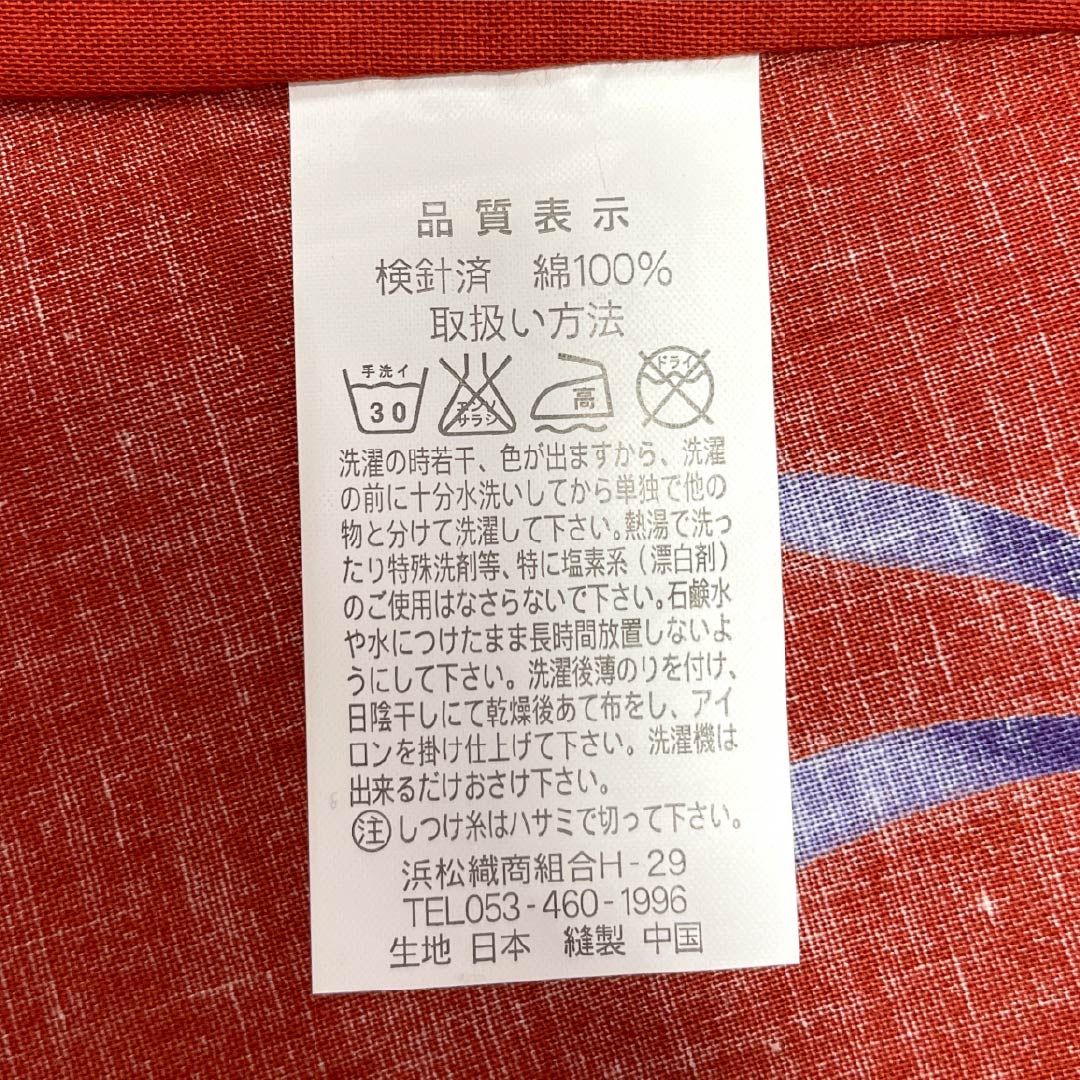 浴衣 木綿 身丈164.5cm 裄丈67.5cm Sランク 単衣 赤系 辰砂色（しんしゃいろ） ハイビスカス トンボ 1118005402412