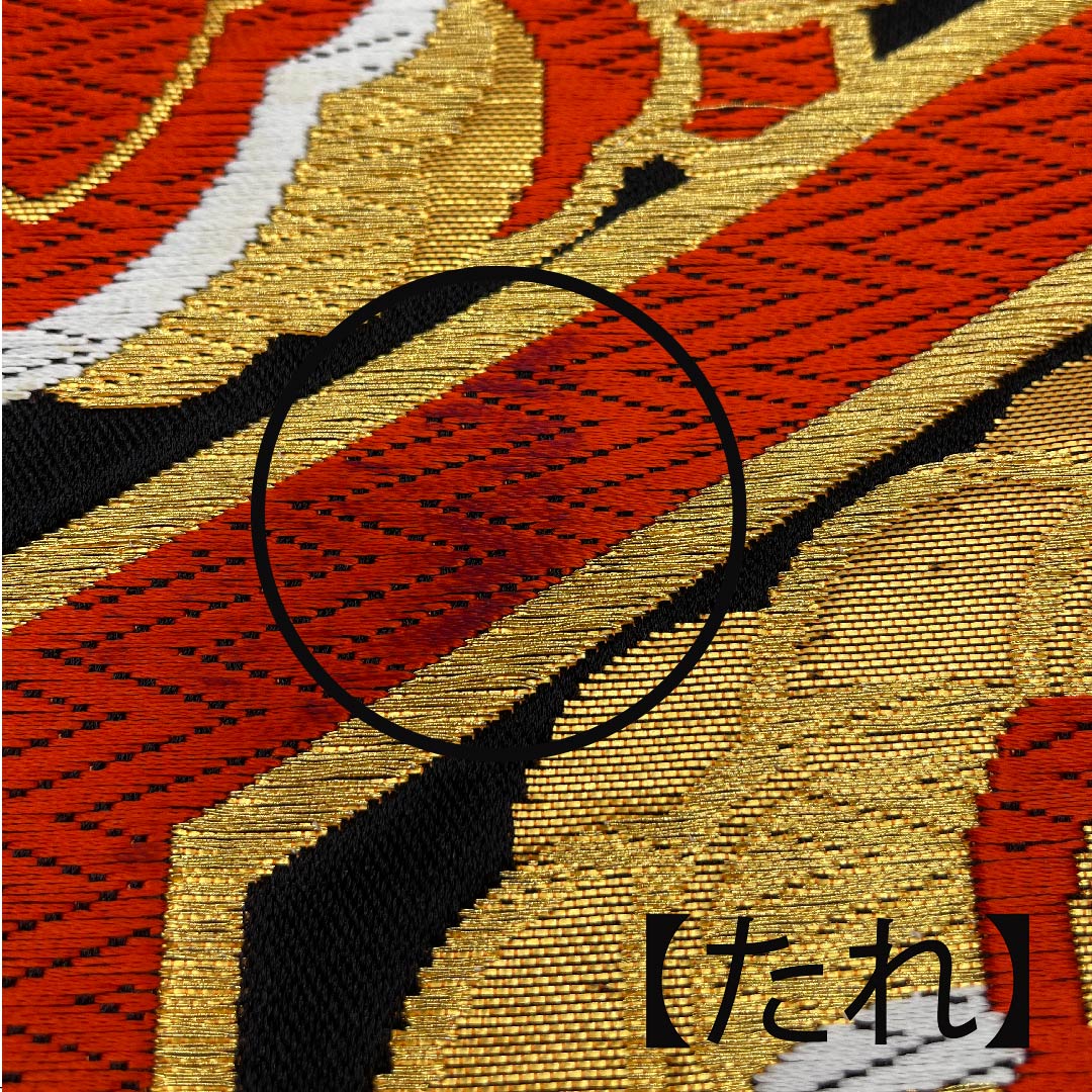 （未仕立）袋帯 黒色 亀甲 華文 桔梗 帯丈412cm 正絹 Aランク 六通 フォーマル 黒系 1123010313310