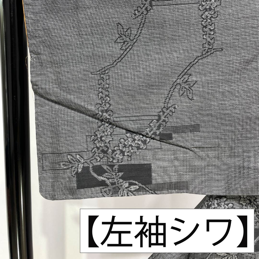 紬 正絹 Sランク 身丈155.5cm 裄丈62.5cm 灰色（はいいろ） 村山大島 草花 しつけ糸付き 袷 グレー系 1116004622322