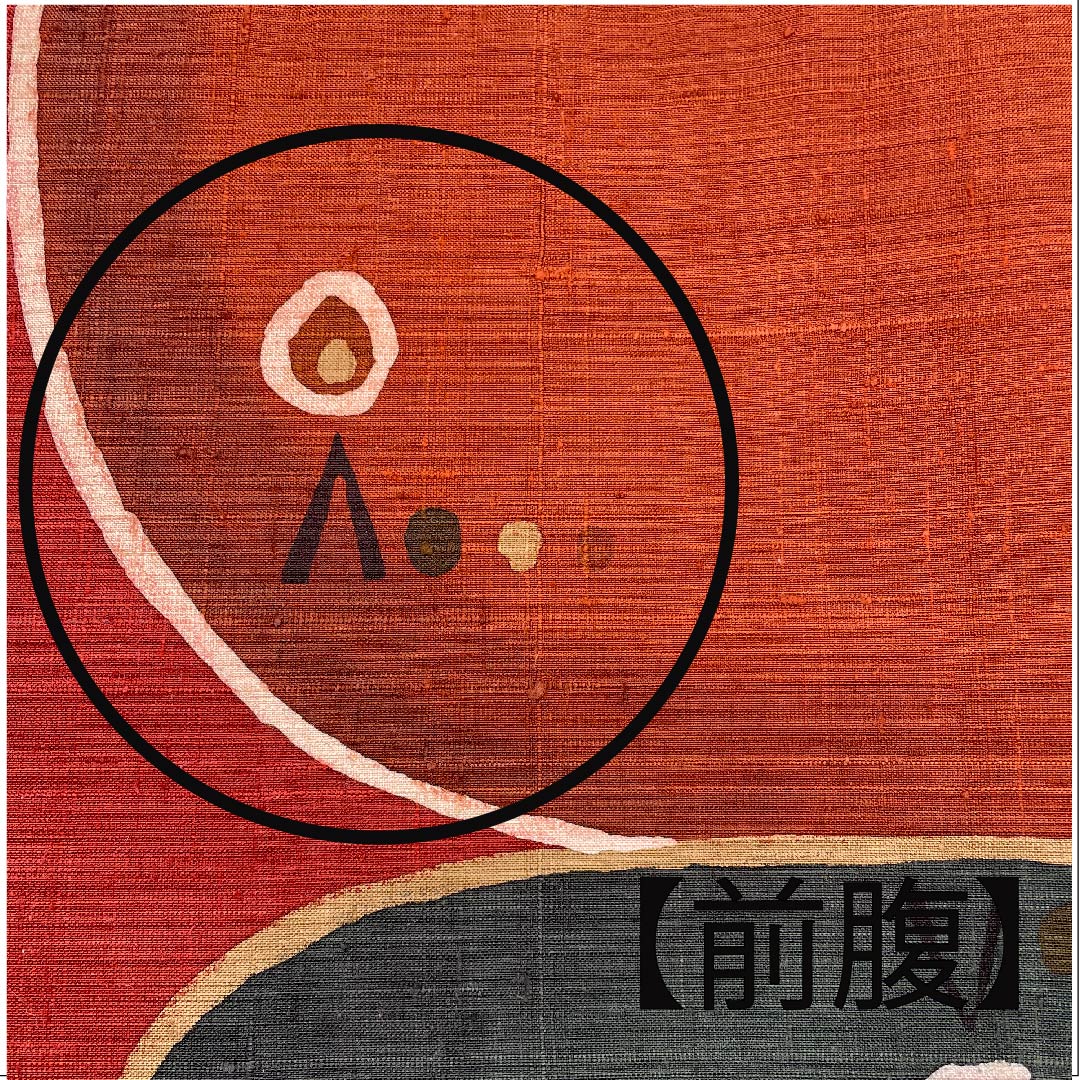 名古屋帯 グラデーション 京袋帯 抽象模様 染帯 帯丈370cm 正絹 Aランク 六通 カジュアル グラデ 1124003223399  開き仕立て