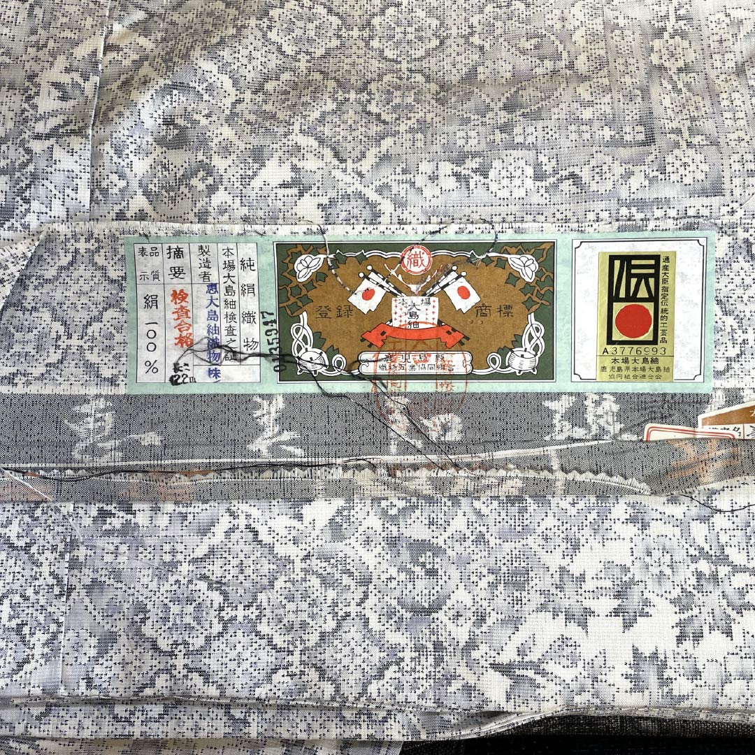 リサイクル着物】紬 正絹 Sランク 身丈169cm 裄丈66cm 白大島 恵大島紬