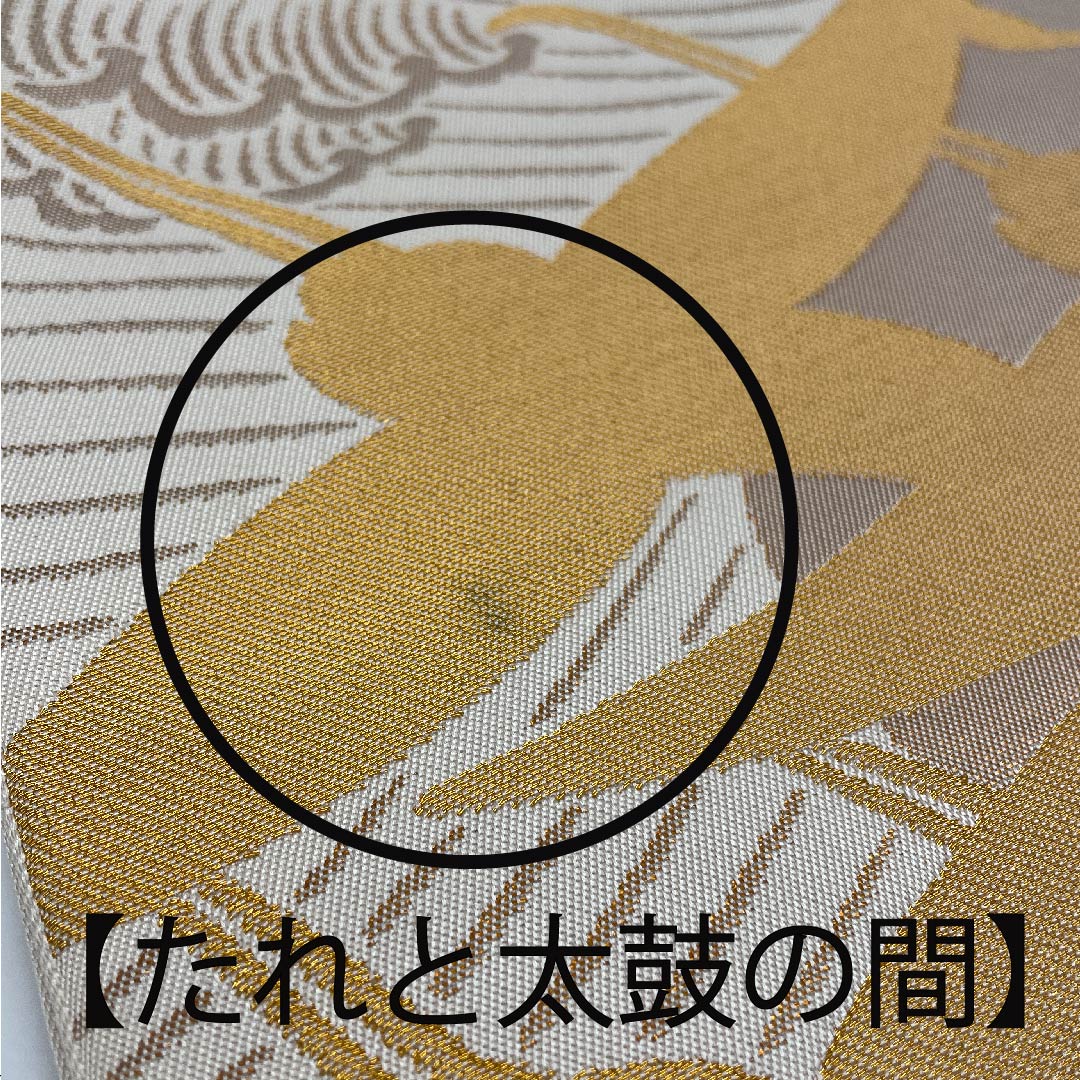 袋帯 金色 琳派鶴 流水 引箔 帯丈442cm 正絹 Aランク 全通 フォーマル 金系 1123005333321