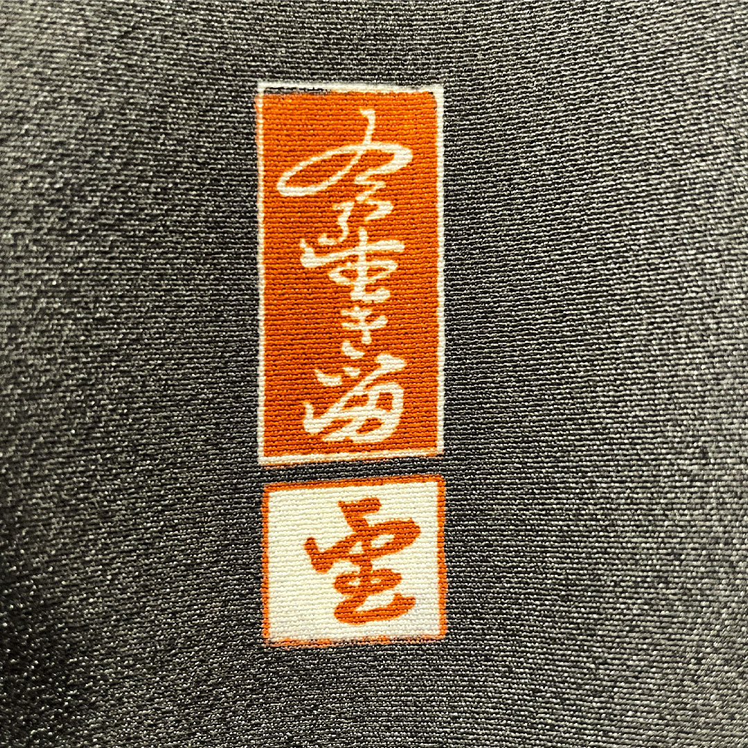 Black formal kimono, pure silk, length 155cm, sleeve length 63.5cm, lined, artist work, Kyoto Yuzen, flower cart, five crests, ivy, B rank, black, 1111001454310