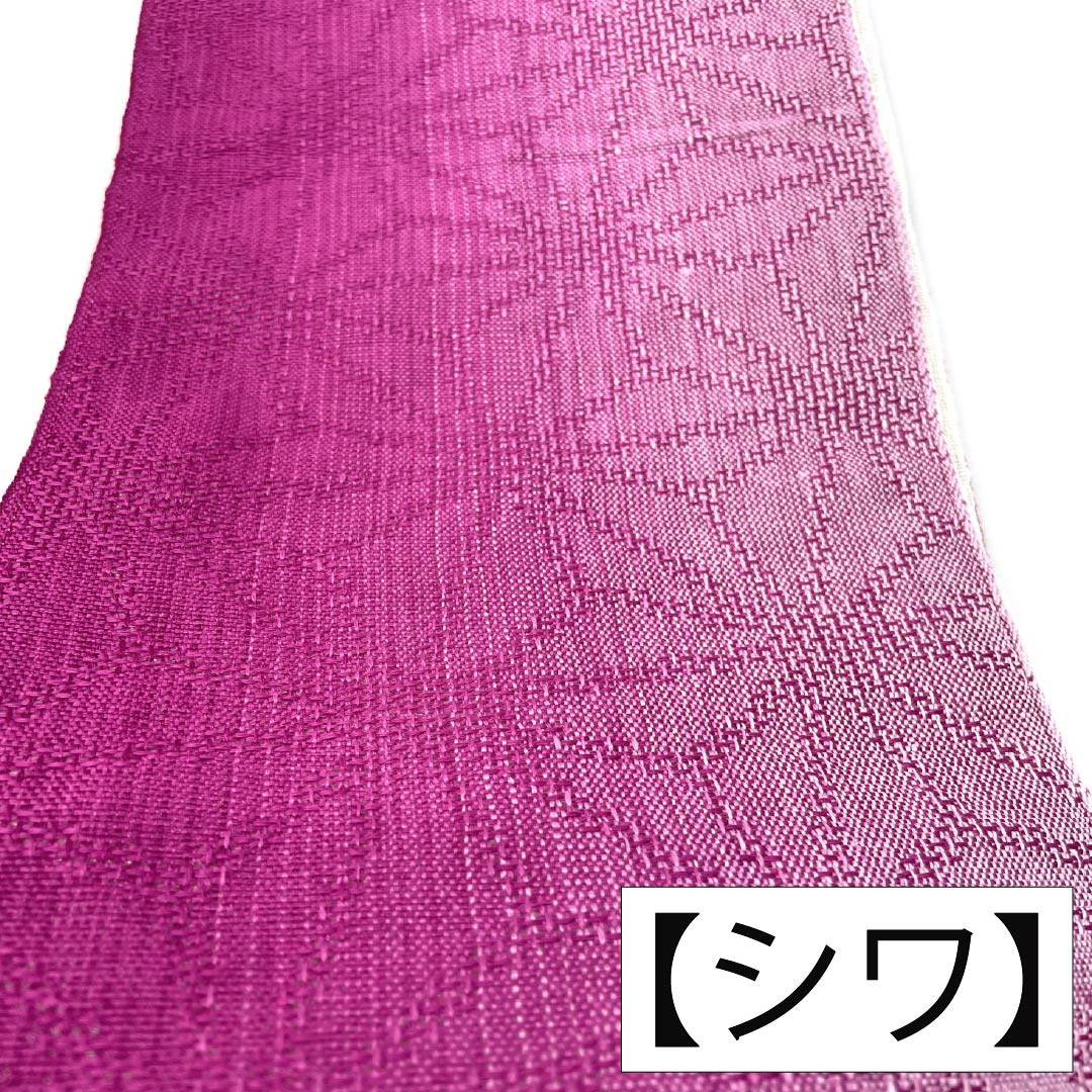 半幅帯 木綿 Sランク 牡丹色（ぼたんいろ） 白色 リバーシブル 麻の葉 縞 帯丈392cm マルチカラー 1125004342328