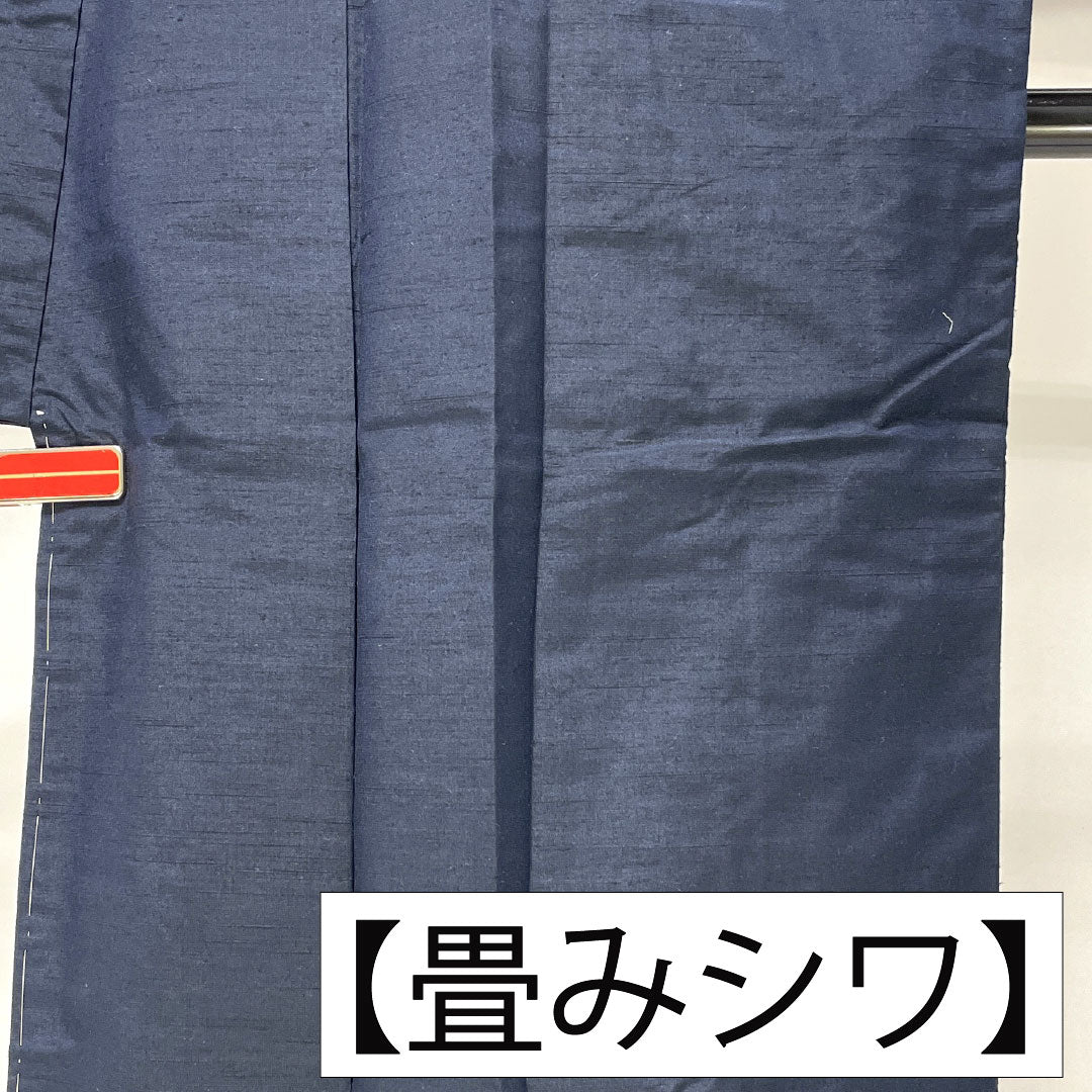 男物 正絹 Sランク 身丈148.5cm 裄丈73cm 濃紺色（のうこんいろ） 紬地 しつけ糸付き 袷 紺系 1119001622418