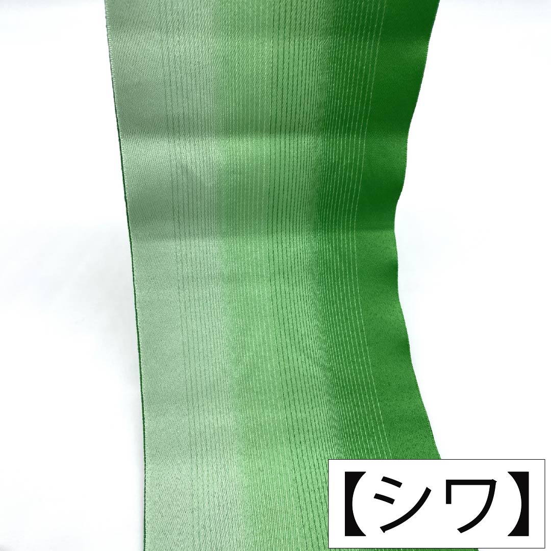 半幅帯 ポリエステル Sランク グラデーション 縞 広幅 無地 帯丈353cm 緑系 1125003762319