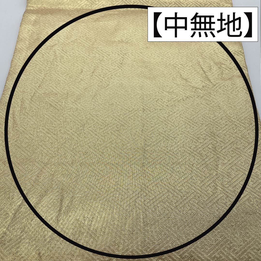 袋帯 正絹 Sランク 振袖用 梅 帯丈430cm 六通 フォーマル 金系 1123015652321