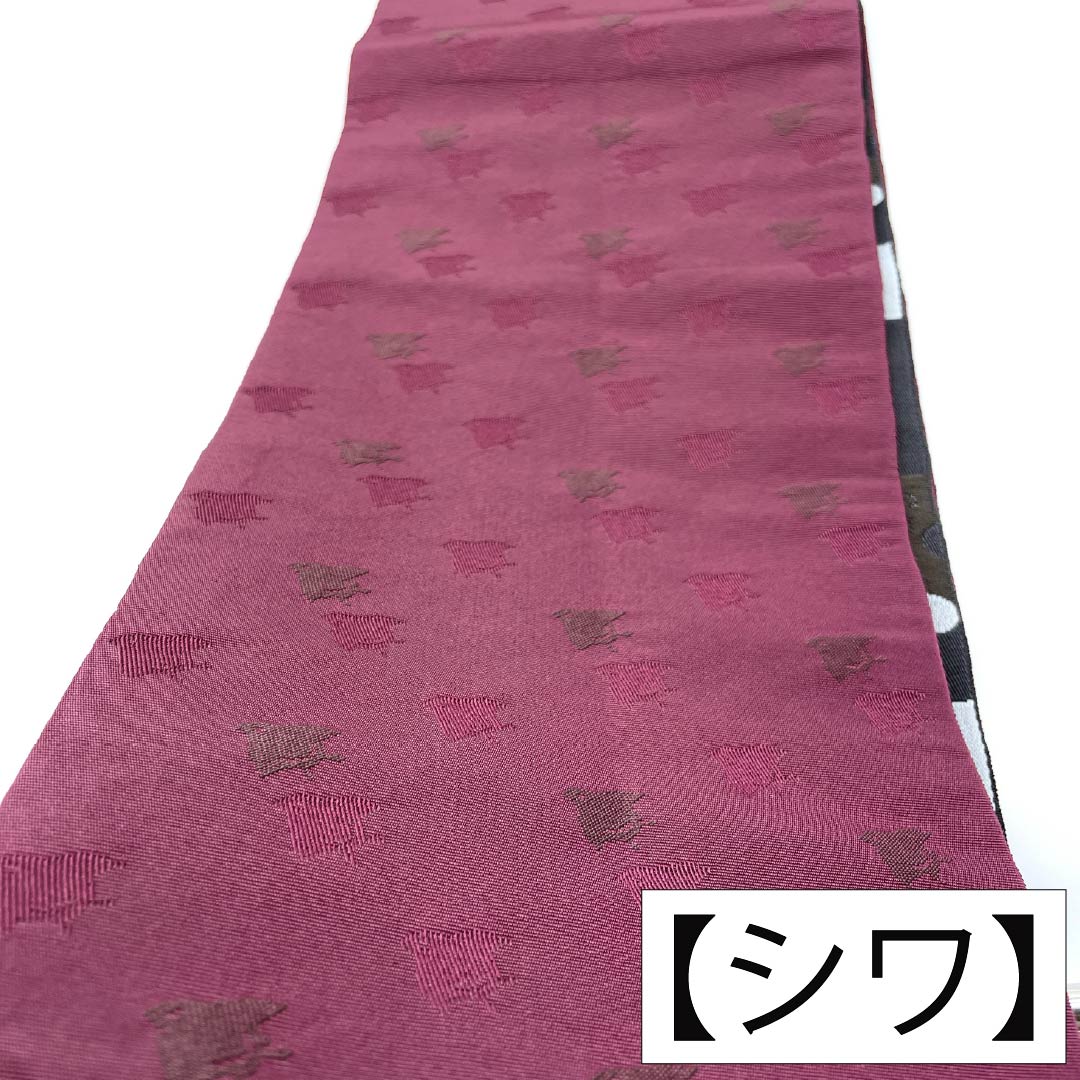 半幅帯 ポリエステル Sランク 具墨色（ぐずみいろ） 赤紫色（あかむらさきいろ） リバーシブル 瓢箪 千鳥 帯丈388cm マルチカラー 1125005372328