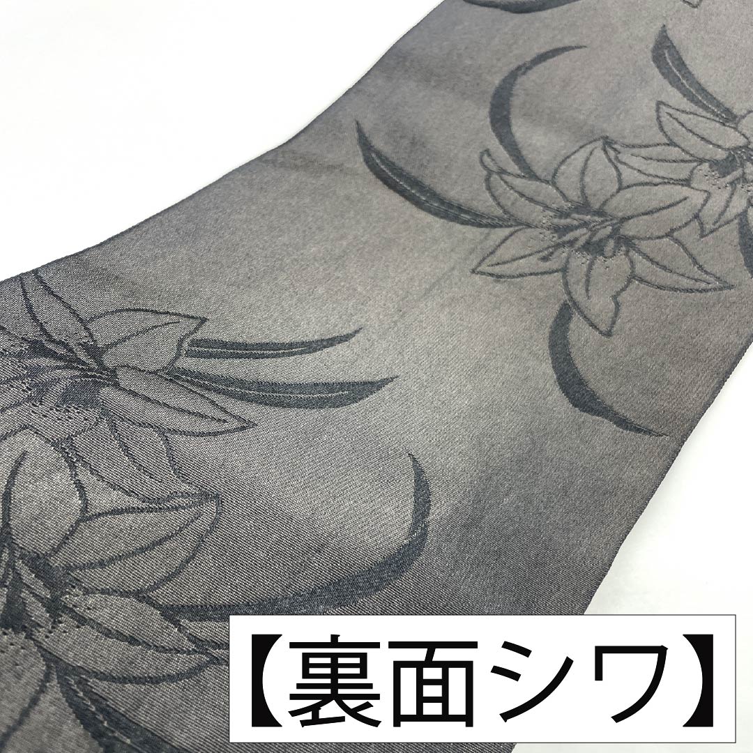 半幅帯 ポリエステル Bランク 絹鼠色（きぬねずいろ） 縞 カサブランカ 花 広幅 帯丈358cm グレー系 1125003294322