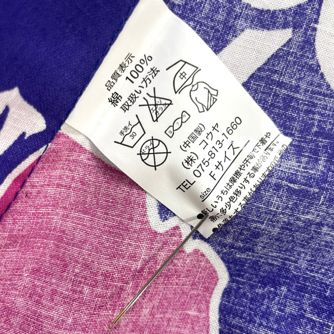 浴衣 木綿 身丈165.5cm 裄丈66cm Sランク 単衣 紫系 杜若色（かきつばたいろ） 1118005162520