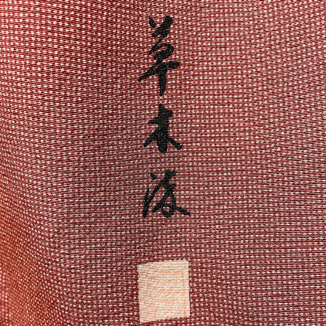 小紋 身丈172cm 裄丈67.5cm 袷  蘇芳色 江戸小紋 草木染 行儀  正絹 Sランク 赤系 1115003502612