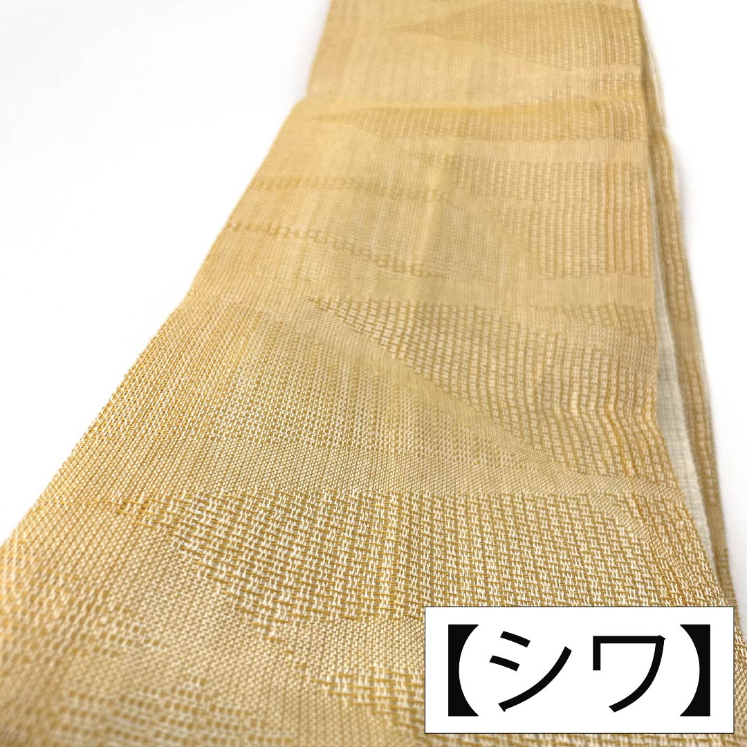 半幅帯 麻 Sランク 卵黄色（らんおういろ） 白色 夏帯 リバーシブル 抽象模様 帯丈380cm マルチカラー 1125004352328