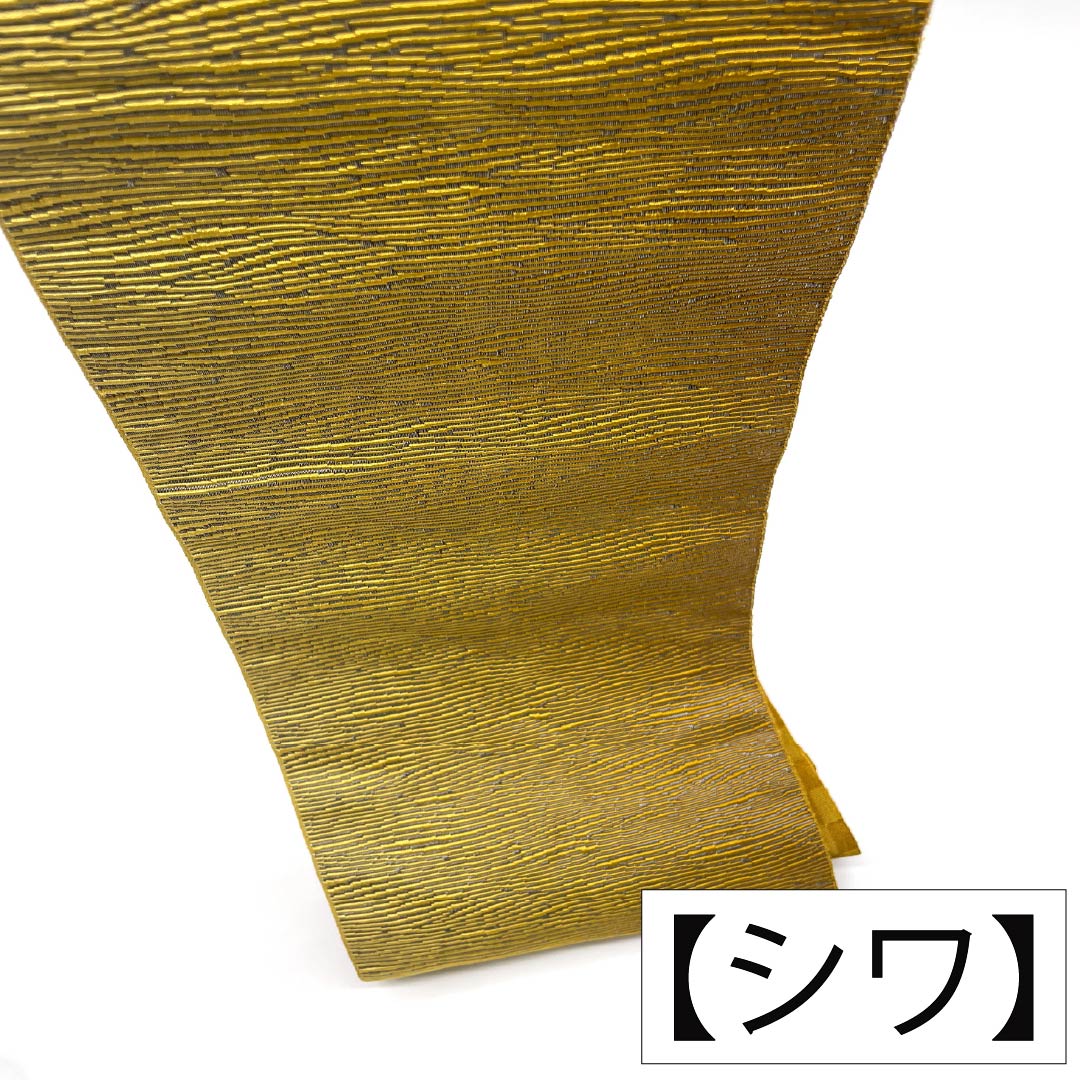 半幅帯 ポリエステル Aランク 金茶色（きんちゃいろ） リバーシブル うさぎ 市松 帯丈405cm 黄系 1125005333423