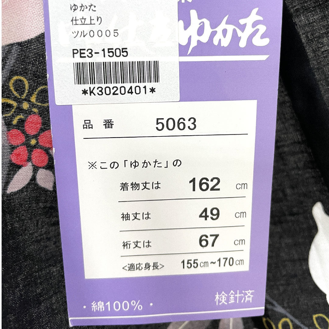 浴衣 花模様 木綿 Sランク 単衣 身丈162cm 裄丈67cm 黒系 1118001162410