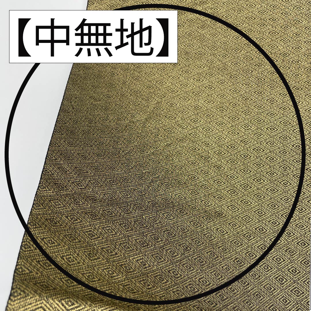 袋帯 正絹 振袖用 粋翔華匠錦 ねじり梅 宝尽くし 帯丈420cm Sランク 六通 フォーマル 金系 1123013792321