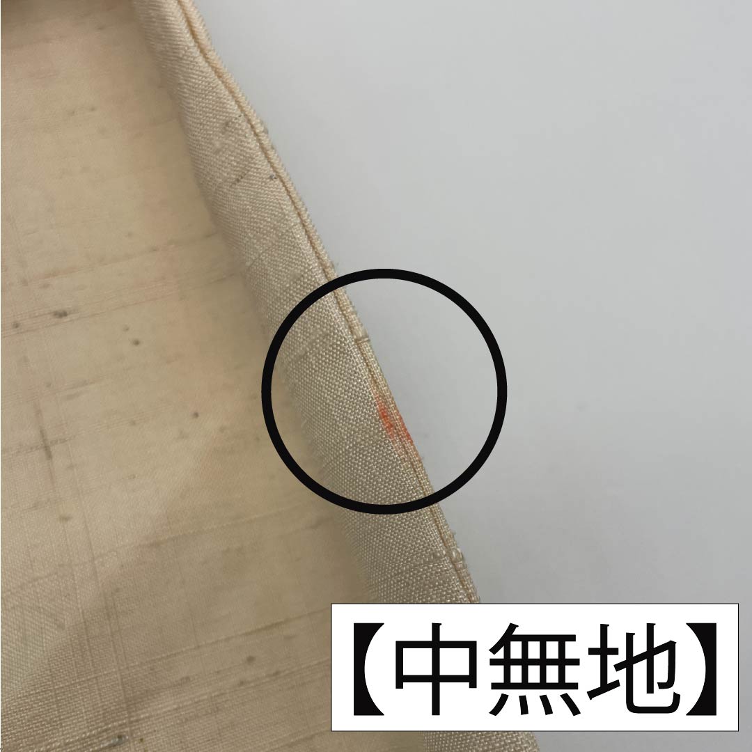 名古屋帯 生成り色（きなりいろ） 京紅型 民芸調模様 花模様 帯丈358cm 正絹 Aランク ポイント柄 カジュアル クリーム系 1124006583315 名古屋仕立て