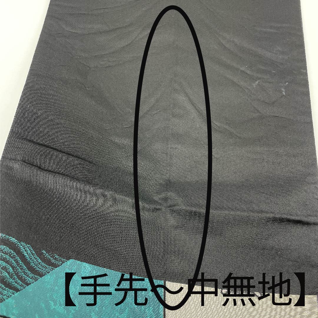 袋帯 深藍色（ふかきあいいろ） 市松模様 星 波 帯丈427cm 正絹 Aランク 六通 セミフォーマル 緑系 1123009003319