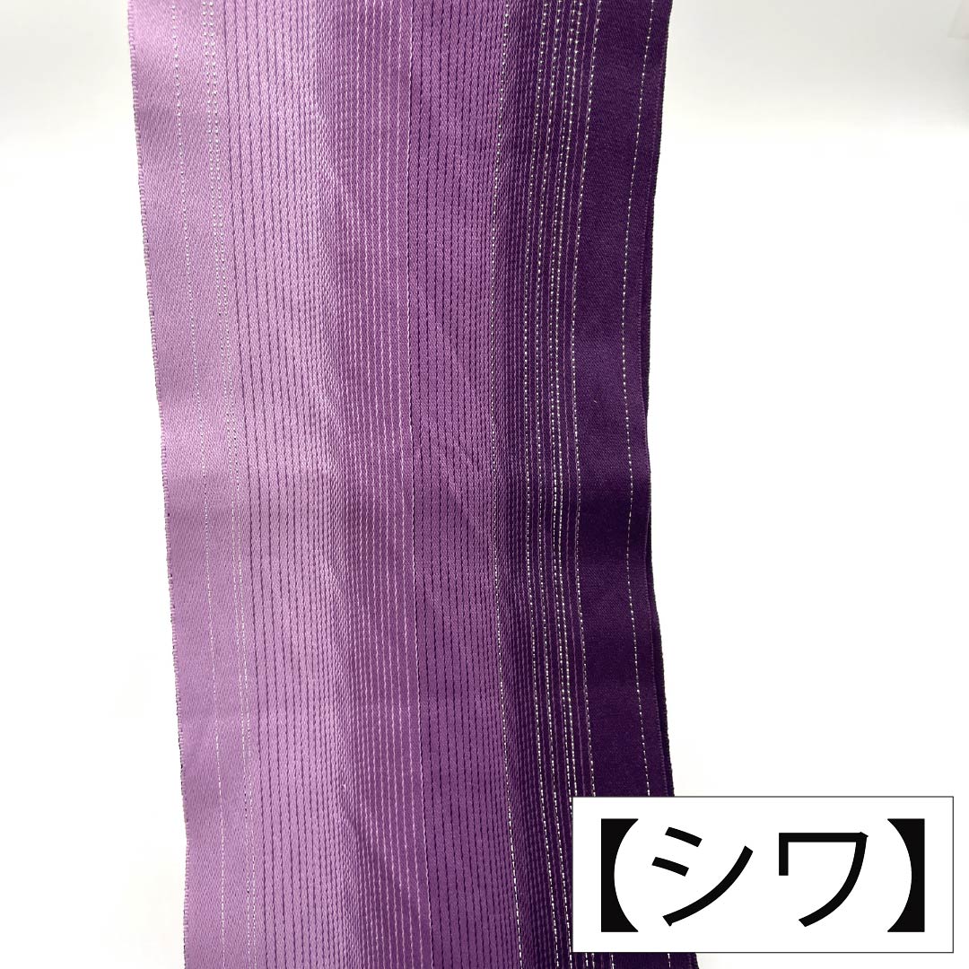 半幅帯 ポリエステル Sランク 至極色（しごくいろ） グラデーション 縞 広幅 帯丈349cm 紫系 1125003702320