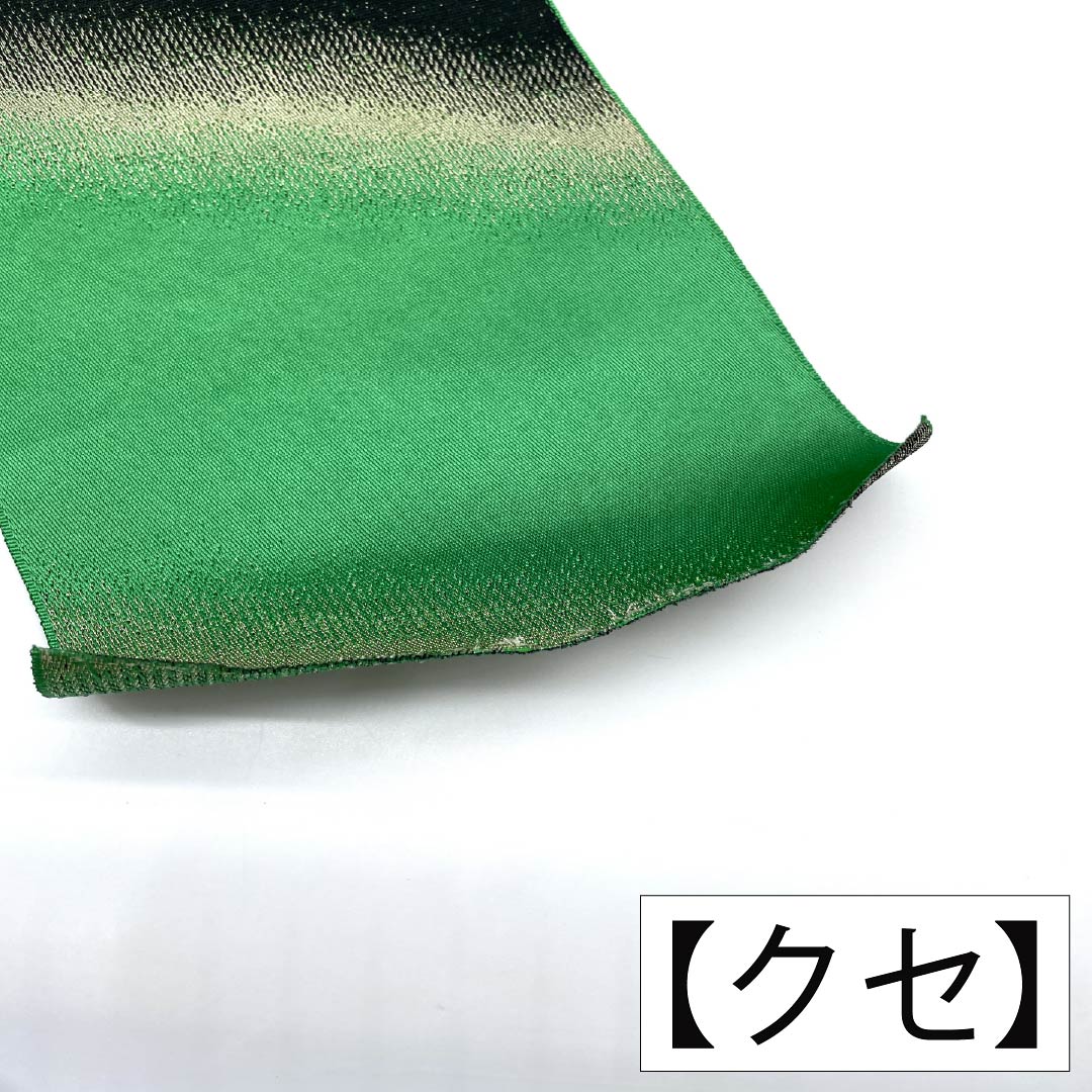 半幅帯 ポリエステル Aランク 緑色（みどりいろ） 黒色（くろいろ） 斜め縞 帯丈343cm 緑系 1125003693319