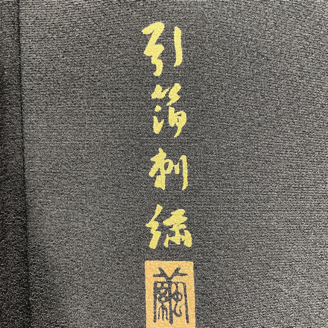 Black formal kimono, pure silk, length 162cm, sleeve length 64cm, lined, gold leaf embroidery, crane, five crests, three oak leaves in a circle, B grade, black, 1111001444410