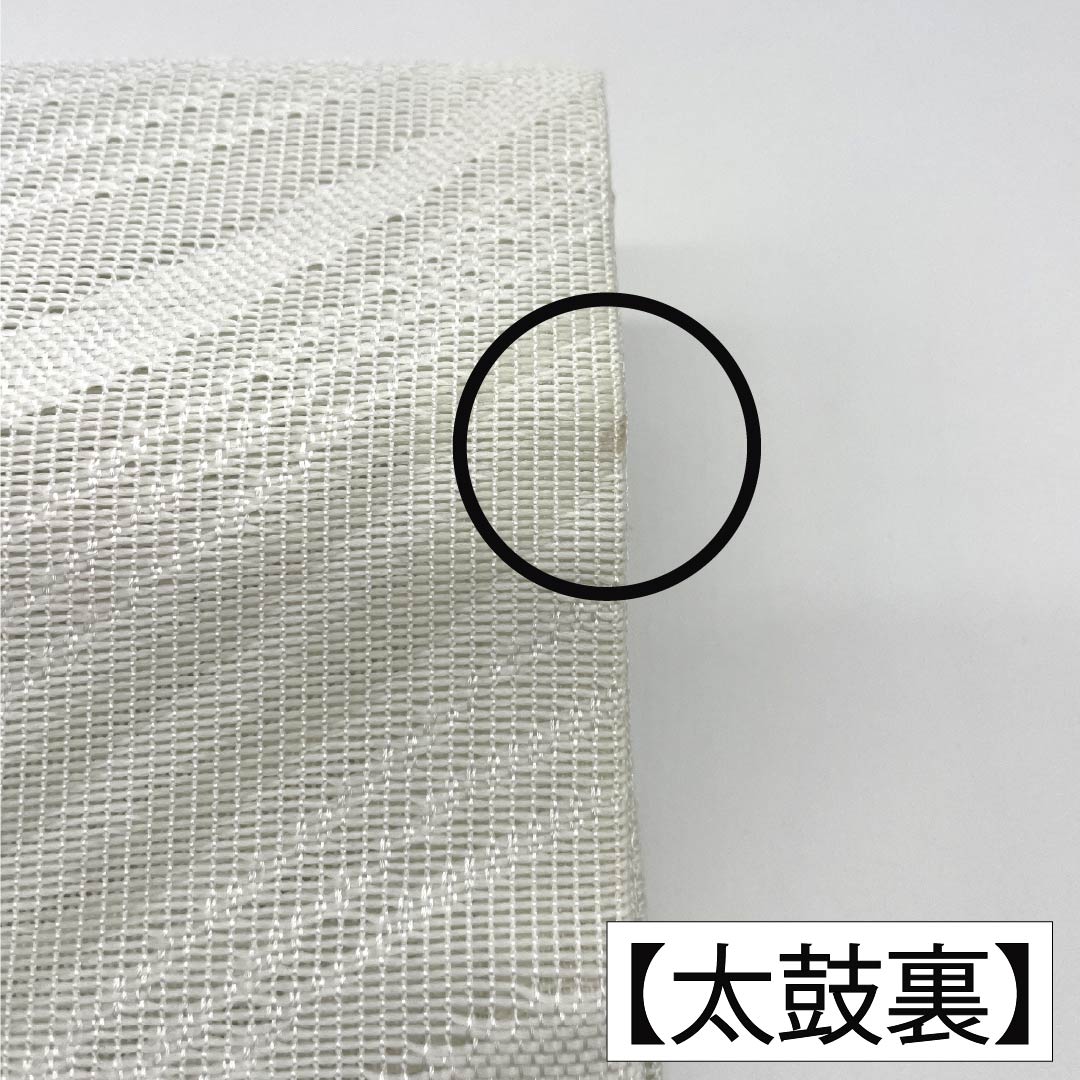 （京袋帯）名古屋帯 ポリエステル Sランク 卯の花色（うのはないろ） 夏帯 京袋帯 抽象柄 帯丈364cm 全通 セミフォーマル 白系 1124011312311 開き仕立て