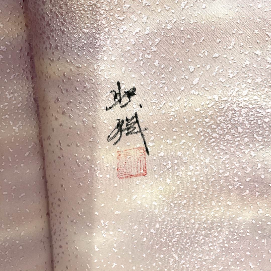 小紋 正絹 Aランク 身丈159.5cm 裄丈62.5cm 袷 陰花菱 霞ぼかし染 グラデーション系 1115006463399