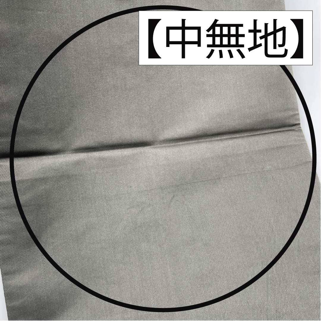 袋帯 正絹 鉄鼠色（てつねずいろ） 留袖用 振袖用 白綾苑大庭 葵 帯丈436cm Sランク 六通 フォーマル グレー系 1123013512322