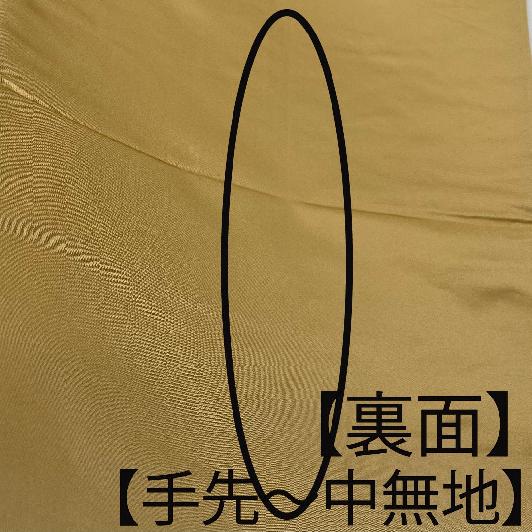 袋帯 金色 吉祥文様 加納幸 帯丈428cm 正絹 Sランク 六通 フォーマル 金系 1123009782321