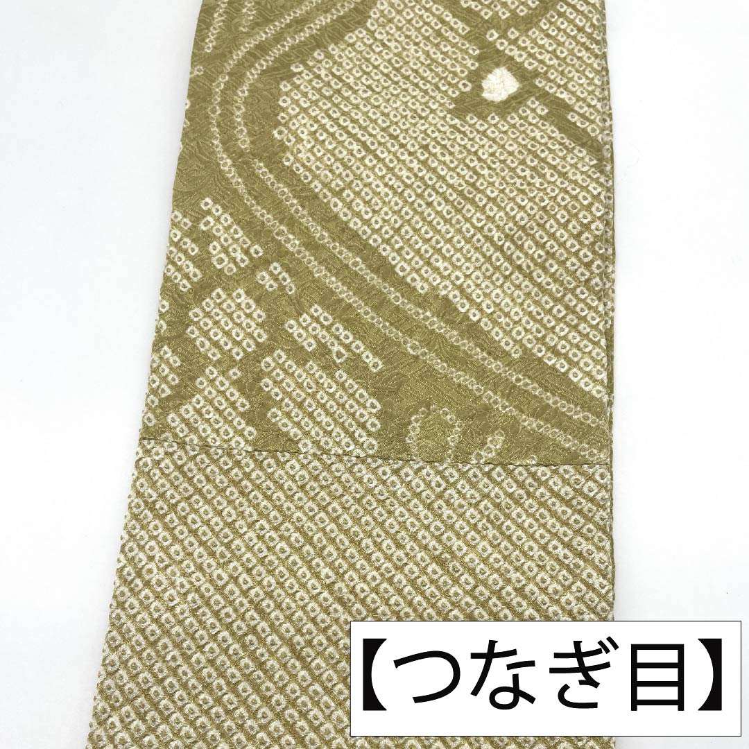 半幅帯 正絹 Sランク 枯草色（かれくさいろ） 絞り 花柄 リバーシブル 帯丈342cm 緑系 1125003872319