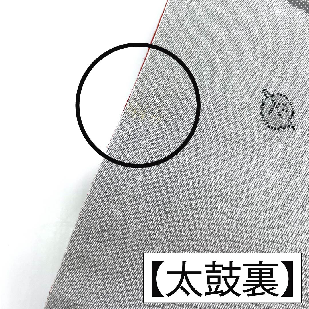 【未仕立】半幅帯 ポリエステル Sランク 白鼠色（しろねずいろ） 丸に植物模様 帯丈390cm グレー系 1125003382322