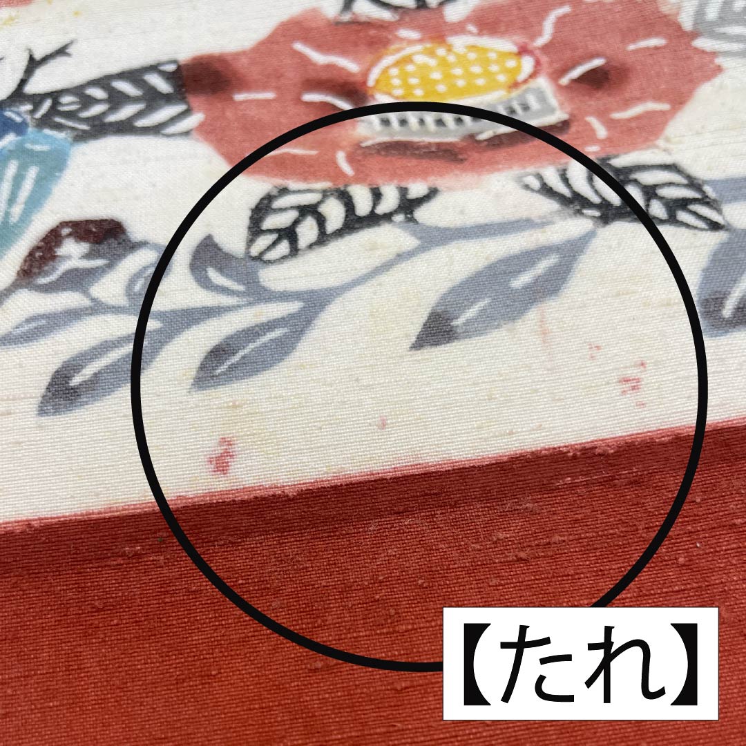 名古屋帯 正絹 Bランク 京紅型 紬地 花模様 帯丈327cm 全通 カジュアル 白系 1124009314311 名古屋仕立て