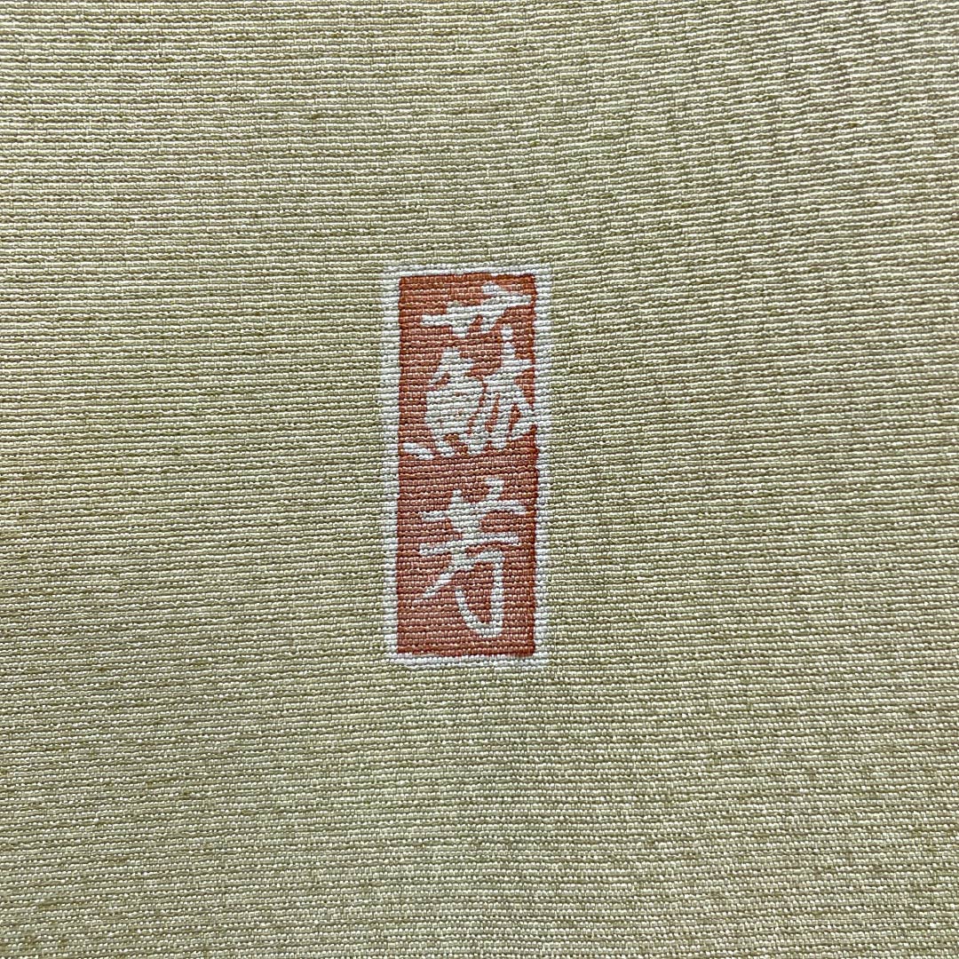 Visiting Kimono, Pure Silk, Grade A, Lined, Length 157.5cm, Sleeve Length 62.5cm, Rikyu White Brown (Rikyu Shirachairo), Kyoto Yuzen, Ivy, Single Crest, Artist's Work, Landscape Pattern, Green, Product Number: 1112007073319