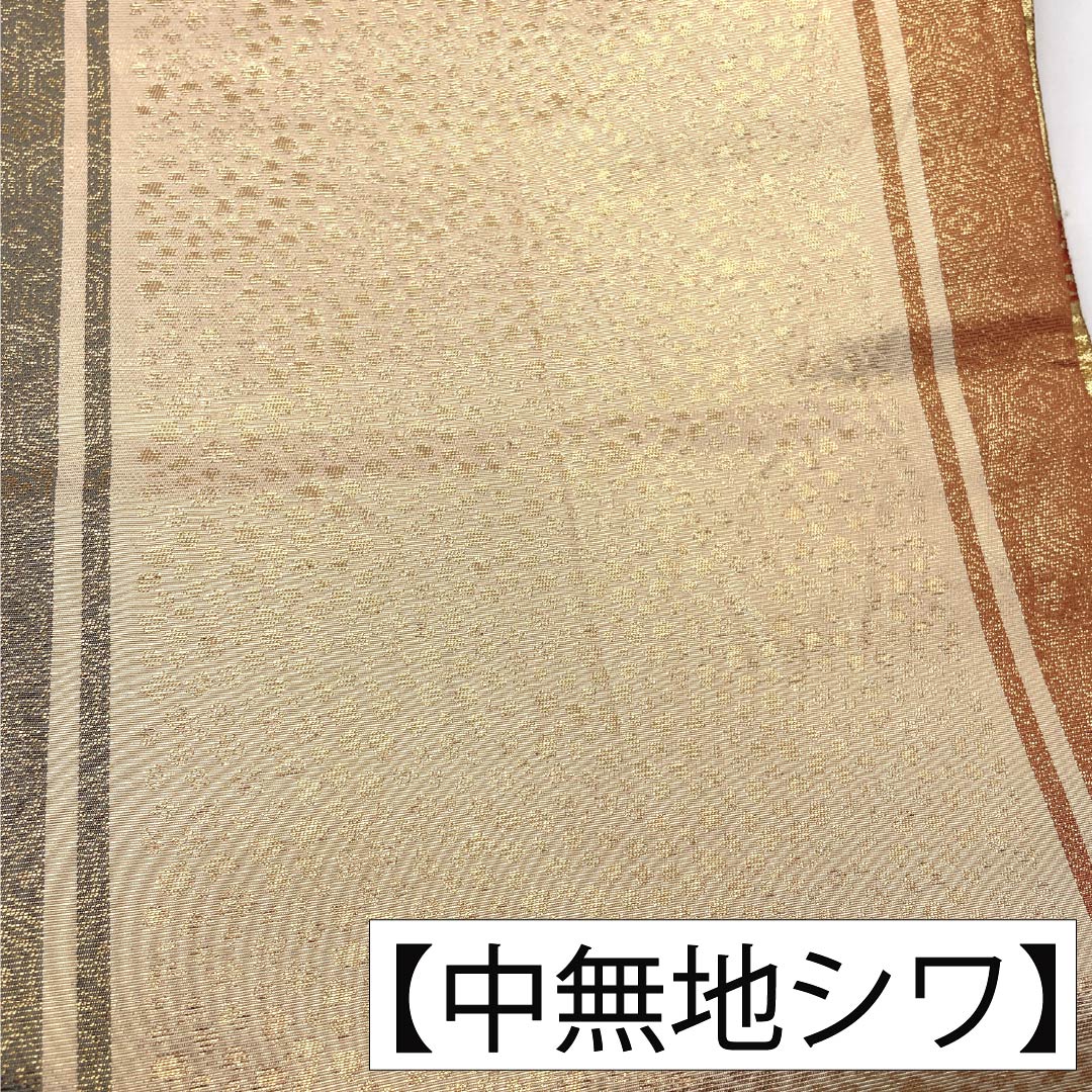 袋帯 正絹 Sランク 西陣織 流水松花文 帯丈436cm 六通 フォーマル 金系 1123017922321