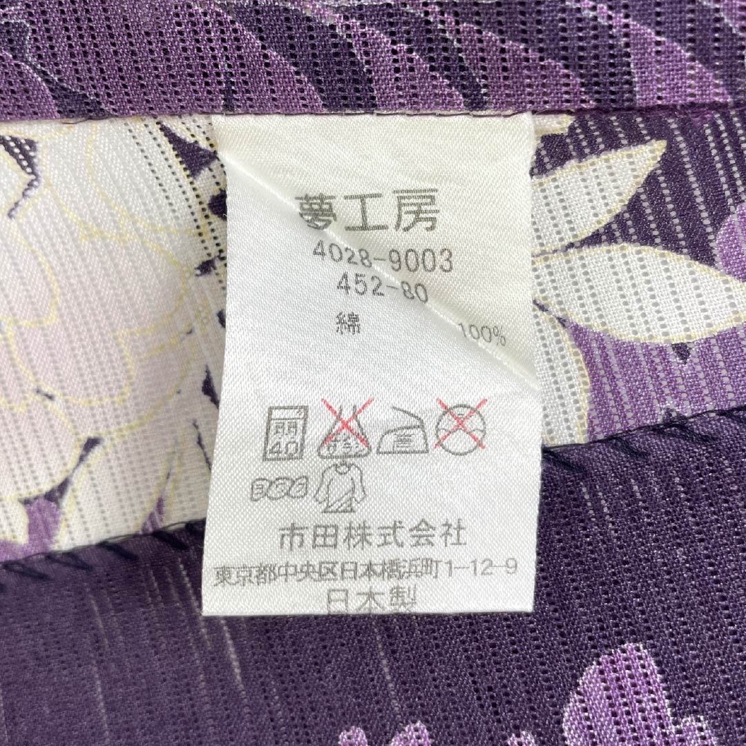浴衣 木綿 身丈162cm 裄丈66cm Sランク 単衣 紫系 蒲萄紫色（ぶどうむらさきいろ） 藤 夢工房 1118005852420