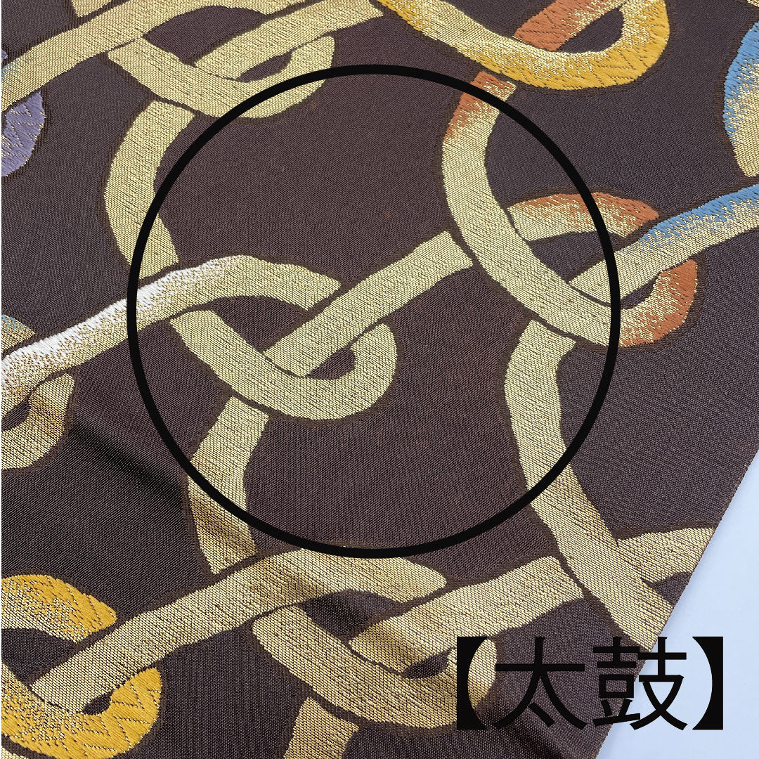 袋帯 輪繋ぎ 帯丈434cm 正絹 Bランク 六通 カジュアル 茶系 1123003884314