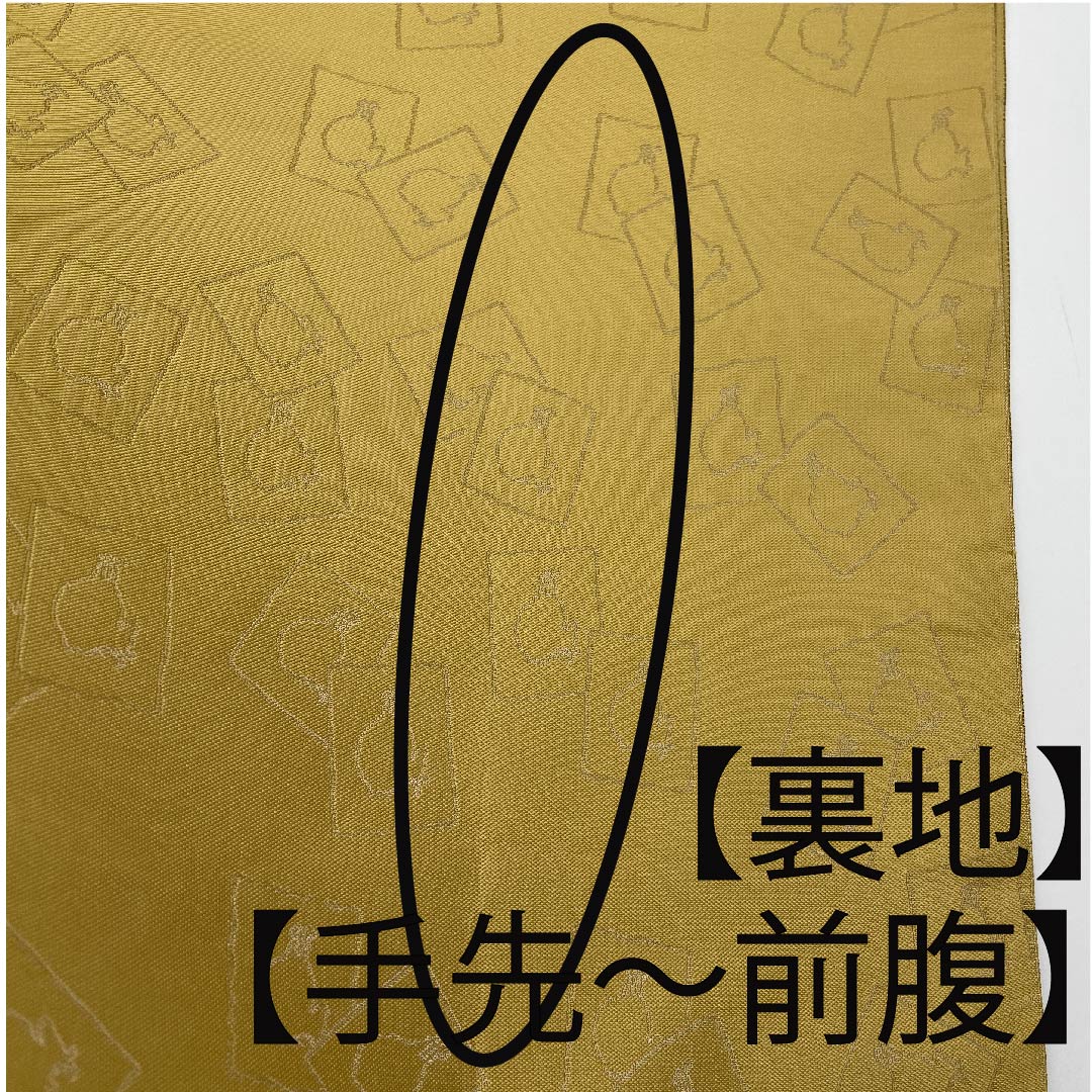 袋帯 黄唐紙色（きからかみいろ） 動物模様 植物模様 帯丈444cm 正絹 Aランク ポイント柄 カジュアル 黄系 1123006713323