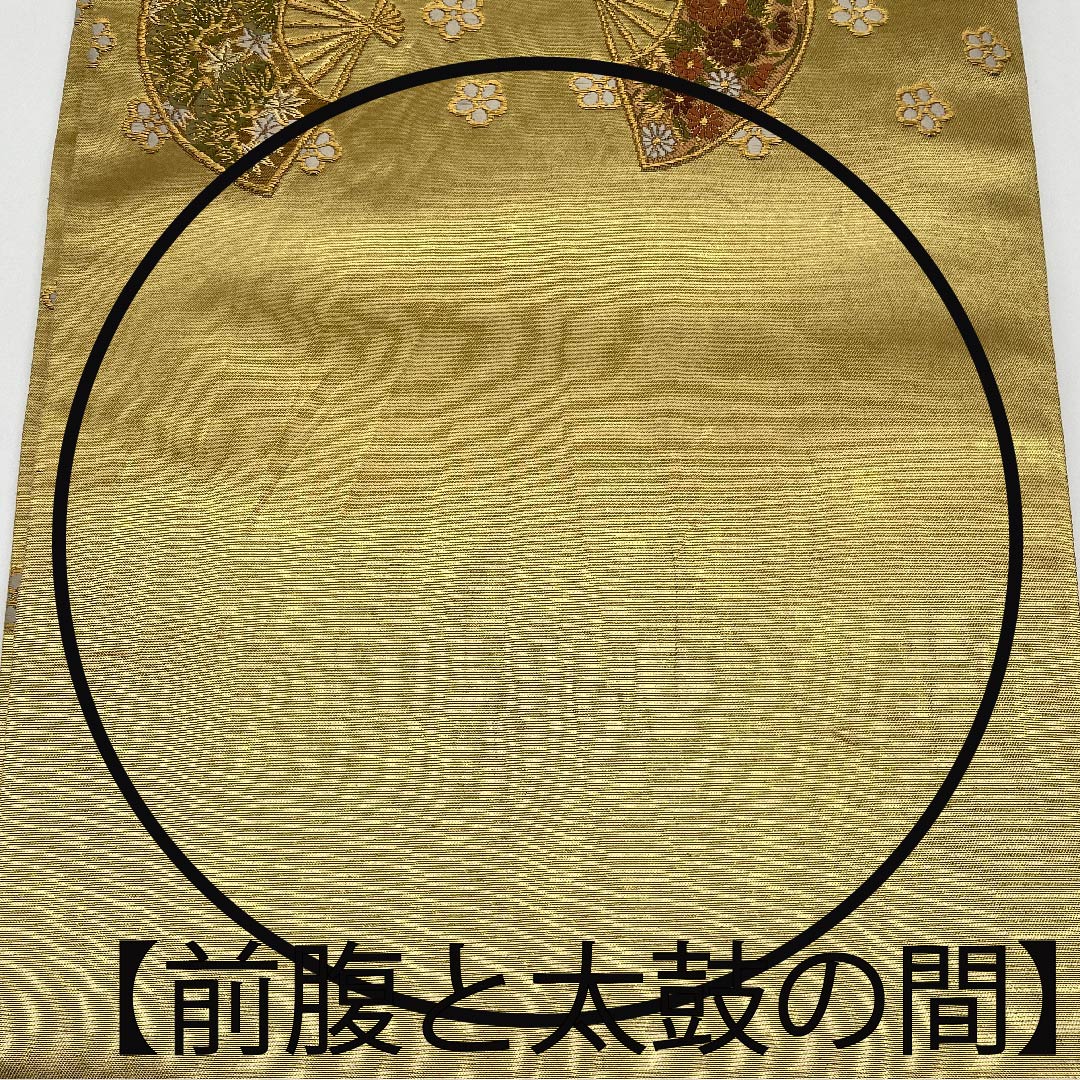 袋帯 金色 吉祥文様 熨斗 花模様 加納幸 帯丈432cm 正絹 Sランク 六通 フォーマル 金系 1123009792321