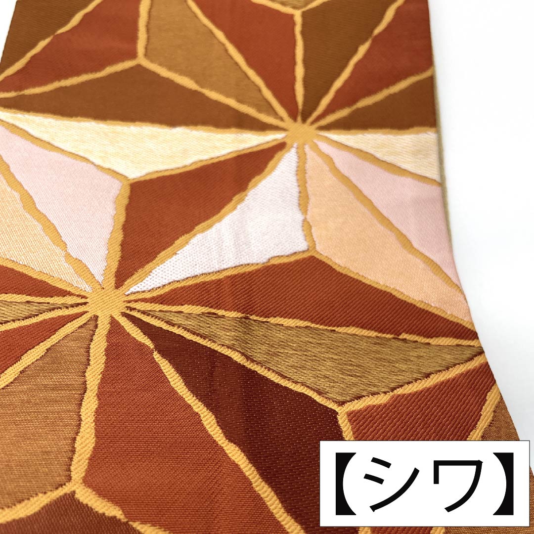 半幅帯 ポリエステル Aランク 麻の葉模様 帯丈390cm 茶系 1125005503314