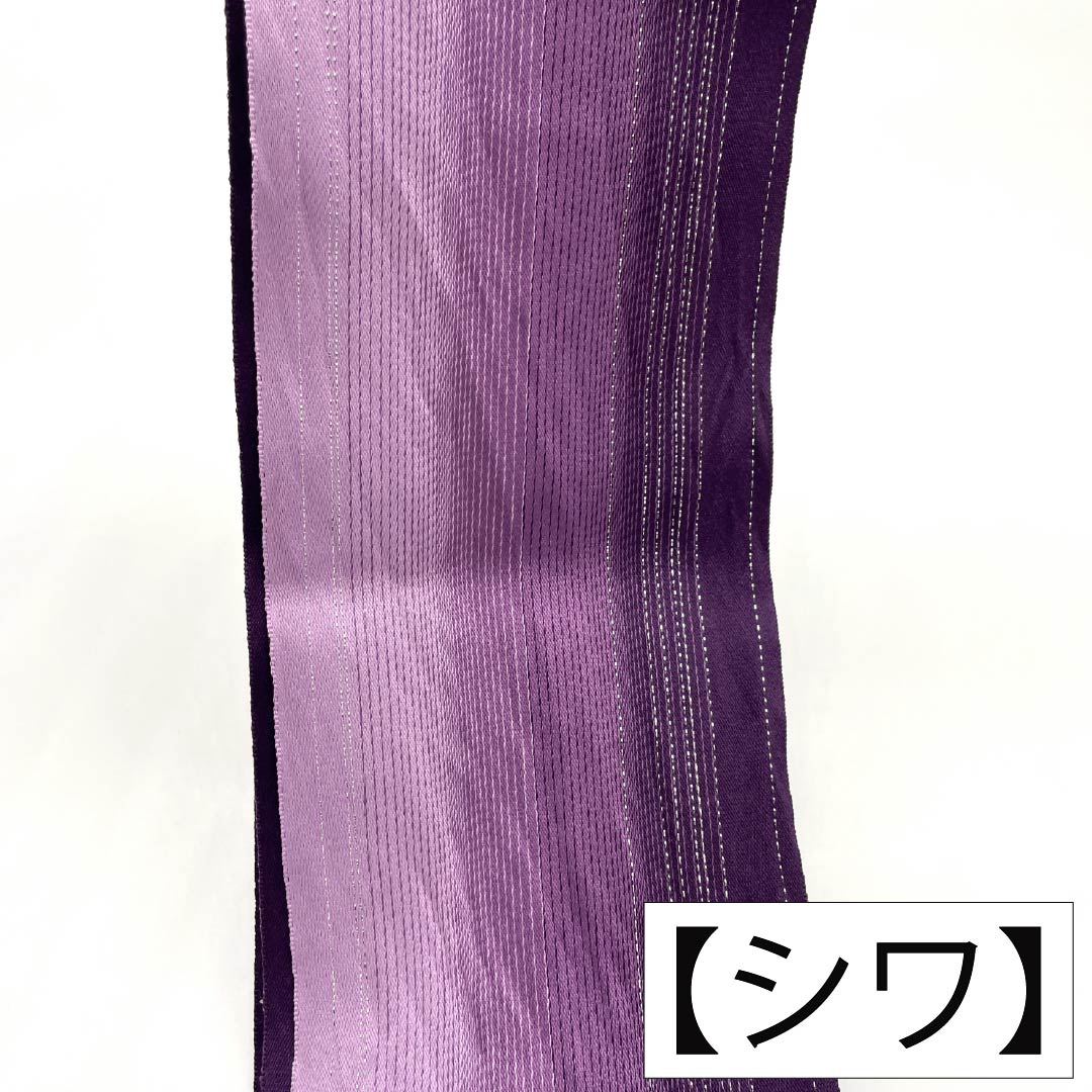 半幅帯 ポリエステル Sランク 至極色（しごくいろ） グラデーション 縞 広幅 帯丈349cm 紫系 1125003702320