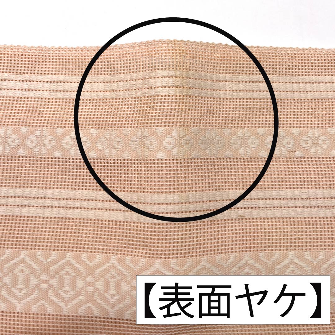 【未仕立】半幅帯 正絹 Bランク サーモンピンク 紗献上 博多織 リバーシブル 夏帯 帯丈360cm ピンク系 1125003994313