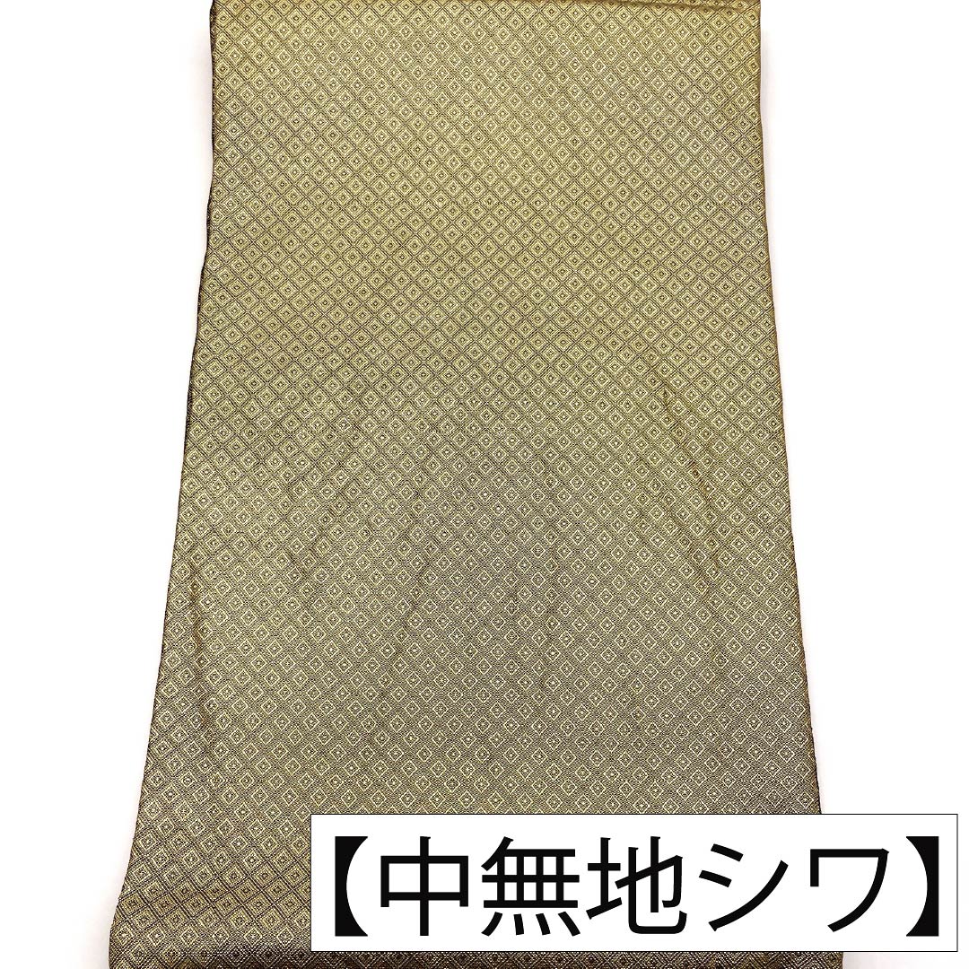 袋帯 正絹 Sランク 西陣織 竹垣 草花 帯丈428cm 六通 フォーマル 金系 1123017592321