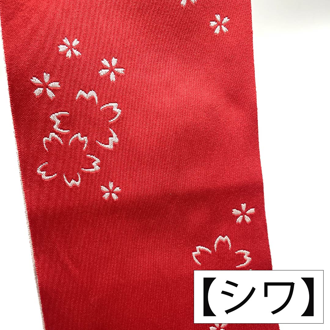 半幅帯 ポリエステル Sランク 洋紅色（ようこうしょく） 桜 広幅 帯丈353cm 赤系 1125003542312