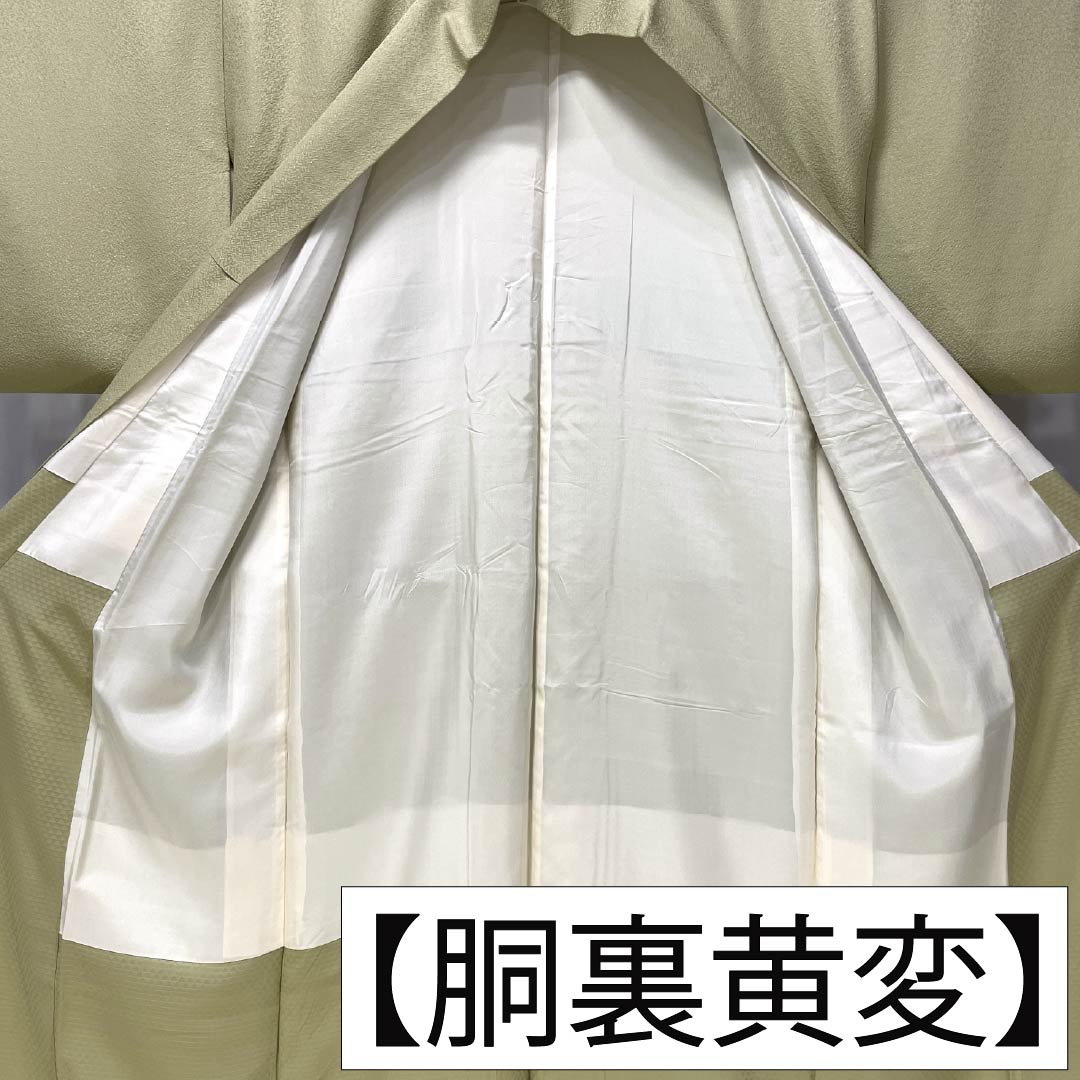 色無地 正絹 Aランク 身丈162cm 裄丈64.5cm 硫黄色（いおういろ） 綸子 作家物 袷 緑系 1114002813419