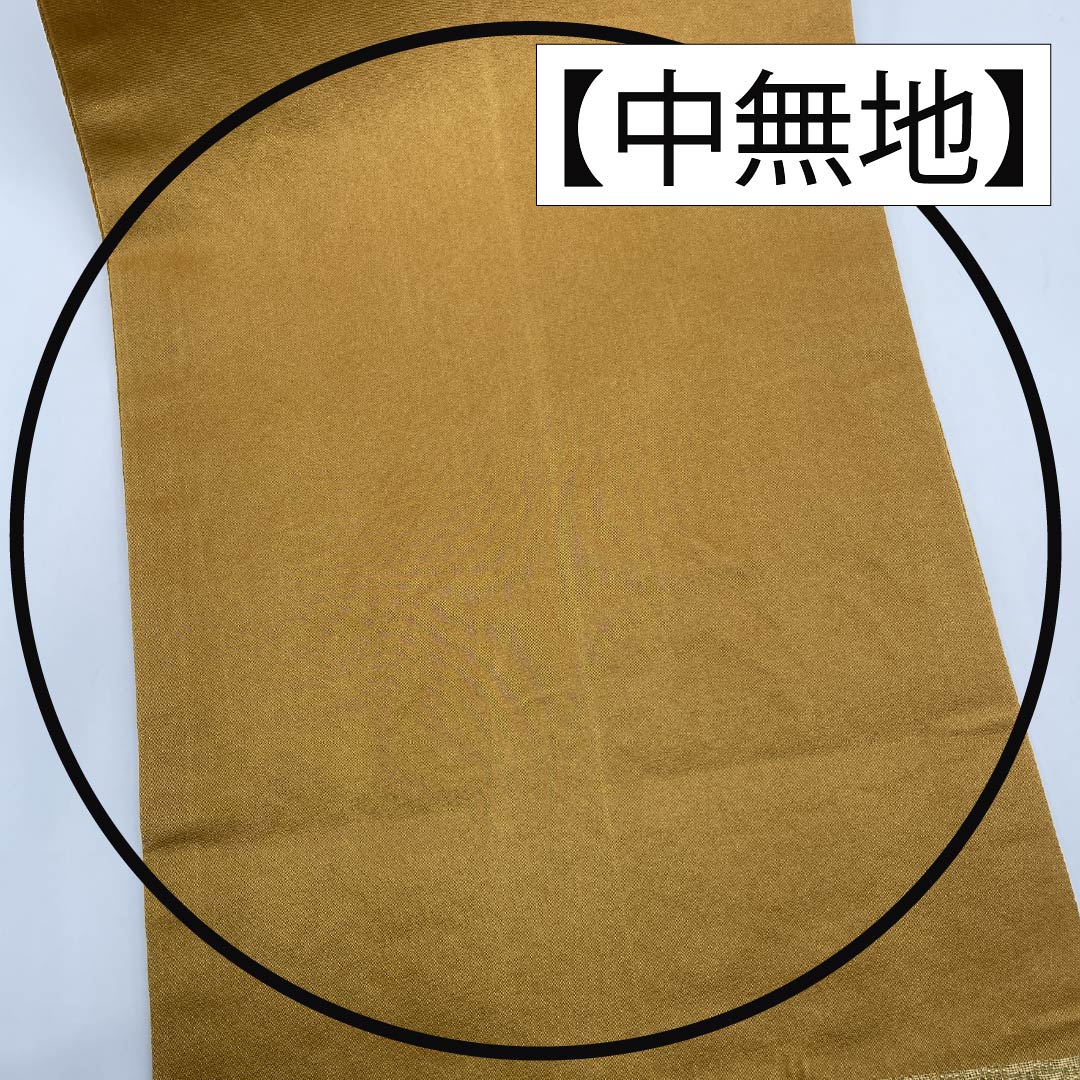 （京袋帯）名古屋帯 ポリエステル Aランク 横段ボカシ 京袋帯 帯丈380cm 六通 カジュアル 黄系 1124011043423 開き仕立て